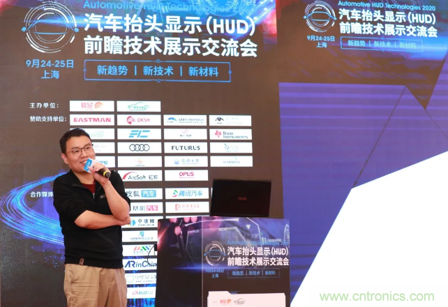 HUD發(fā)展迎來新機(jī)遇！2020汽車抬頭顯示（HUD）大會圓滿落幕！