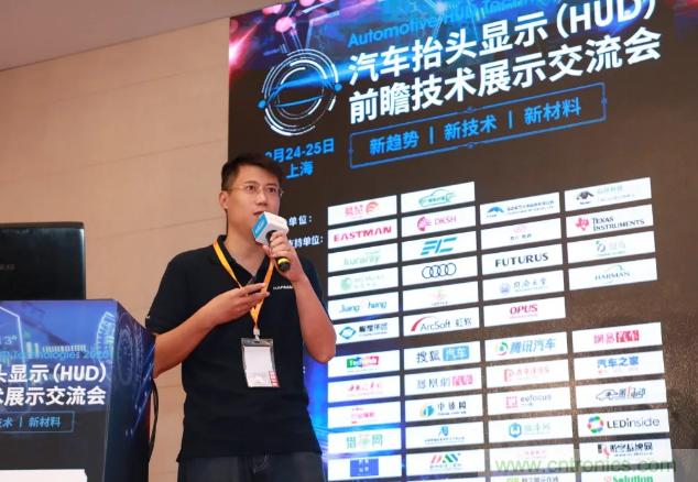 HUD發(fā)展迎來新機(jī)遇！2020汽車抬頭顯示（HUD）大會圓滿落幕！