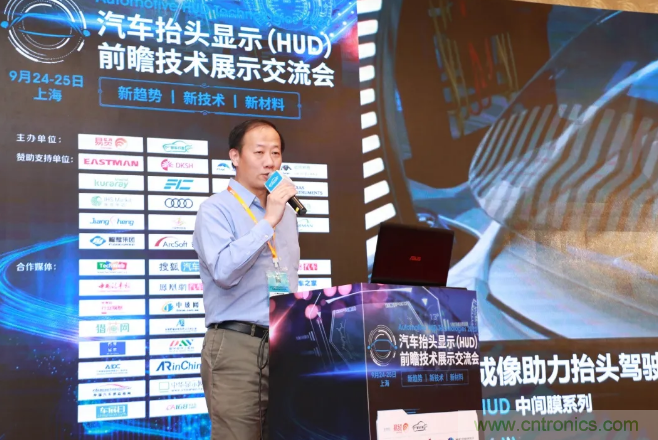 HUD發(fā)展迎來新機(jī)遇！2020汽車抬頭顯示（HUD）大會圓滿落幕！