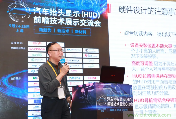 HUD發(fā)展迎來新機(jī)遇！2020汽車抬頭顯示（HUD）大會圓滿落幕！