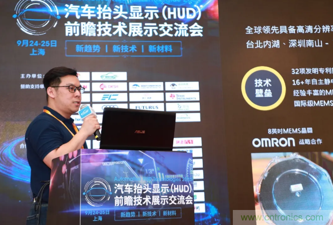 HUD發(fā)展迎來新機(jī)遇！2020汽車抬頭顯示（HUD）大會圓滿落幕！