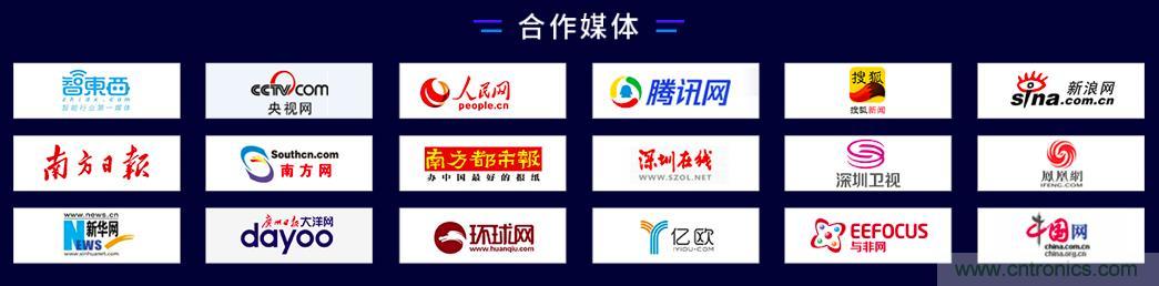 40周年大慶，中移物聯(lián)網(wǎng)、百度、騰訊將會師深圳第五屆物聯(lián)網(wǎng)產(chǎn)業(yè)升級論壇