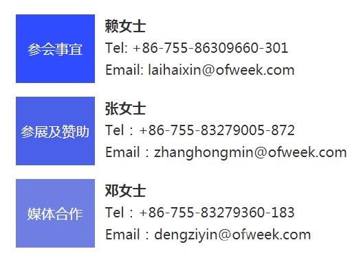40周年大慶，中移物聯(lián)網(wǎng)、百度、騰訊將會師深圳第五屆物聯(lián)網(wǎng)產(chǎn)業(yè)升級論壇