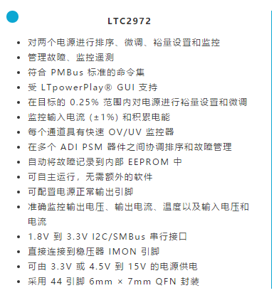 如何簡化FPGA電源系統(tǒng)管理？