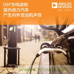 從產(chǎn)品方案中如何處理汽車駕駛艙中“欲拒還迎”的噪聲？