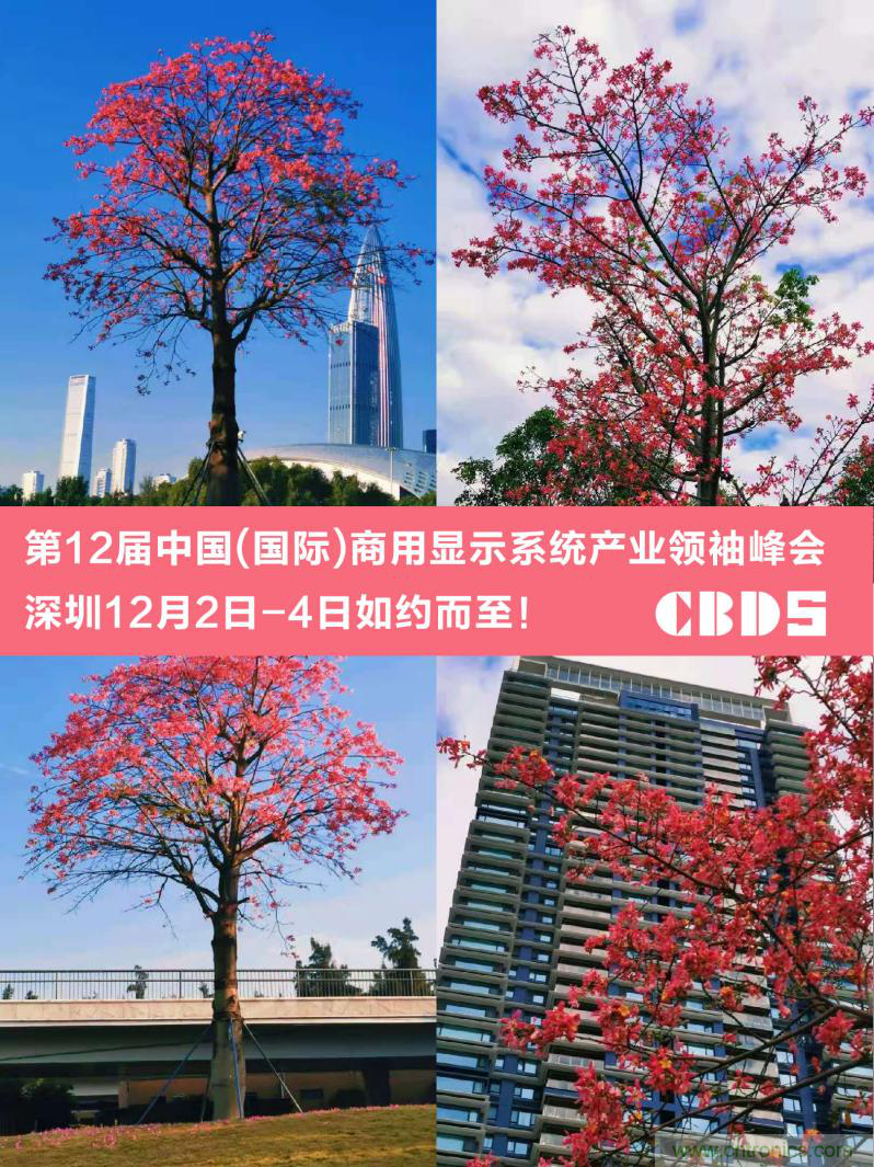 2020中國商顯領袖峰會，C位已就位！