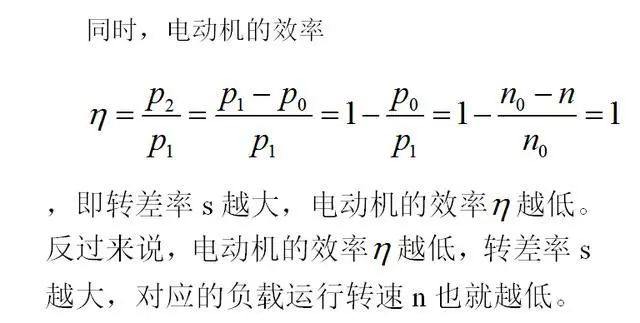 低效率電機也有可能節(jié)電嗎？其實，這是偽命題