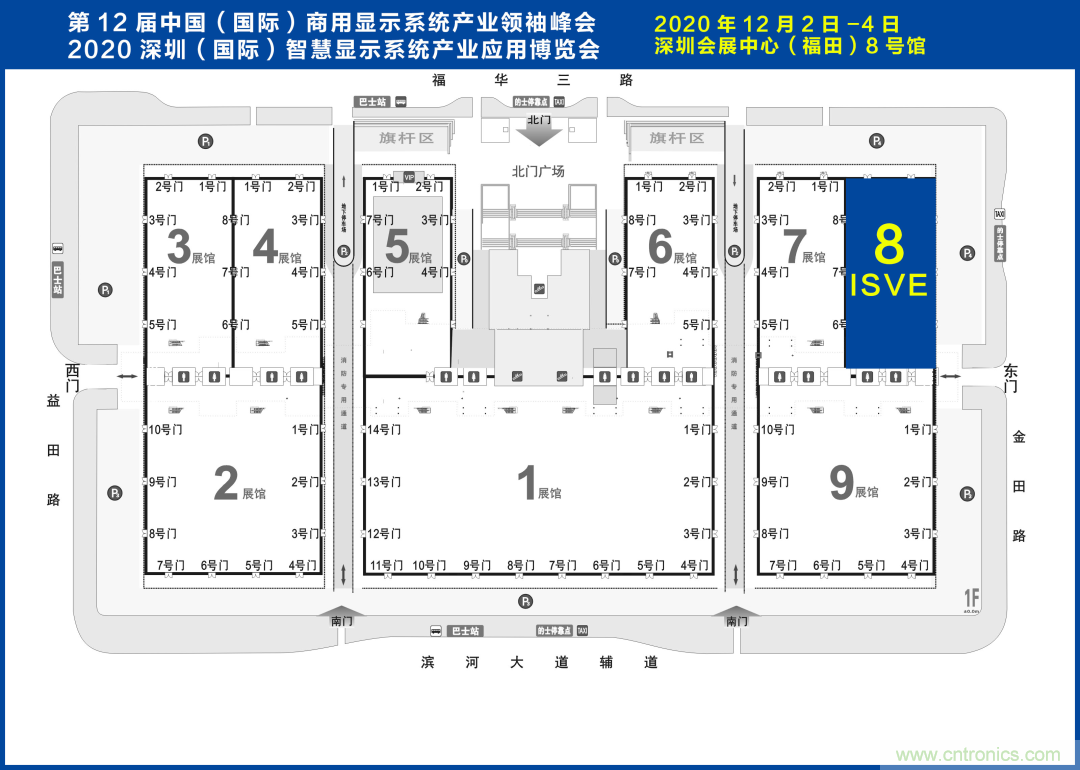 叮，您預定的2020 ISVE 深圳智慧顯示展參展攻略已送達，請查收！