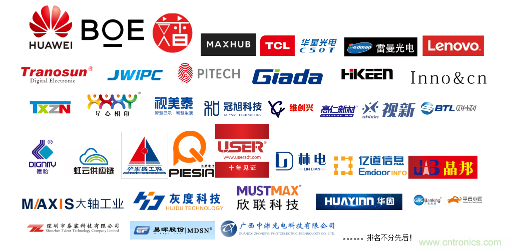叮，您預定的2020 ISVE 深圳智慧顯示展參展攻略已送達，請查收！