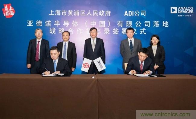 ADI加大中國市場投資,成立亞德諾半導(dǎo)體(中國)有限公司