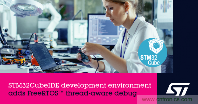 意法半導體的STM32CubeIDE開發(fā)環(huán)境新增FreeRTOS™線程感知調(diào)試功能 意法半導體的STM32CubeIDE開發(fā)環(huán)境新增FreeRTOS™線程感知調(diào)試功能