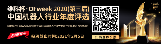 維科杯·機器人行業(yè)年度評選【投票通道】正式上線啦！
