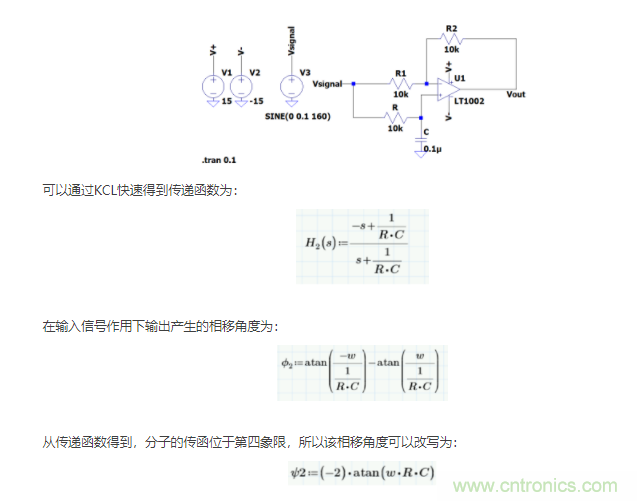 如何使用移相電路計(jì)算相位？