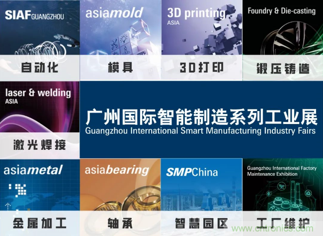 即將開啟！3月廣州智能制造系列展精彩紛呈【展會(huì)速遞】