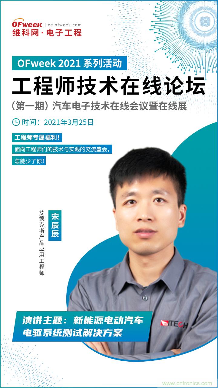 速看！工程師技術(shù)福利：汽車電子技術(shù)專家在此吹響“集結(jié)號”