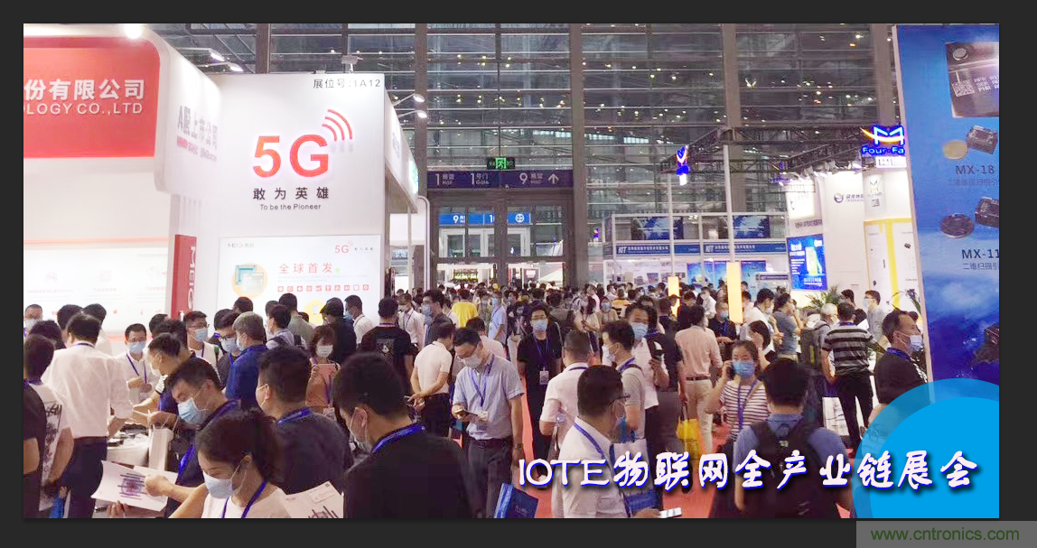 IOTE將帶您挖掘物聯(lián)網(wǎng)億萬(wàn)市場(chǎng)，領(lǐng)略六大展區(qū)展示的物聯(lián)網(wǎng)頭部企業(yè)新產(chǎn)品、新科技
