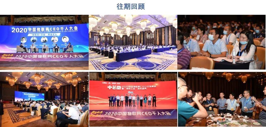 重磅！IOTE國際物聯(lián)網(wǎng)展（上海站）—2020物聯(lián)之星中國物聯(lián)網(wǎng)行業(yè)年度評(píng)選獲獎(jiǎng)名單正式公布
