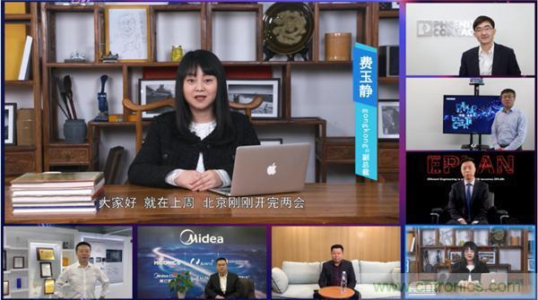 2021 CAIMRS | 雙環(huán)加速，數(shù)字重構(gòu)，中國(guó)制造數(shù)字化服務(wù)峰會(huì)成功舉行