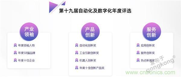 2021 CAIMRS | 雙環(huán)加速，數(shù)字重構(gòu)，中國(guó)制造數(shù)字化服務(wù)峰會(huì)成功舉行