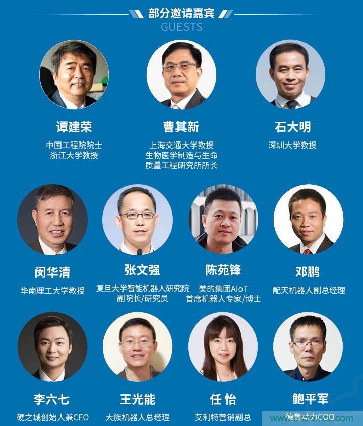 新松、拓斯達、埃夫特、美的集團……大批名企即將聚首第十屆機器人產(chǎn)業(yè)大會