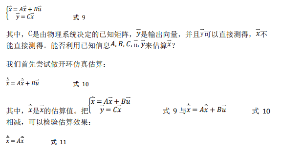 如何使用降階隆伯格觀測器估算永磁同步電機(jī)的轉(zhuǎn)子磁鏈位置？