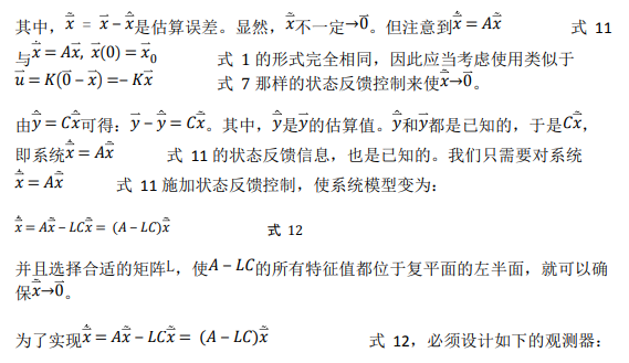 如何使用降階隆伯格觀測器估算永磁同步電機(jī)的轉(zhuǎn)子磁鏈位置？