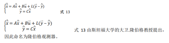 如何使用降階隆伯格觀測器估算永磁同步電機(jī)的轉(zhuǎn)子磁鏈位置？