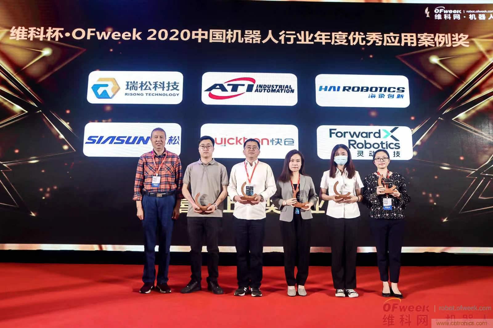 OFweek 2021中國(guó)機(jī)器人產(chǎn)業(yè)大會(huì)“維科杯”獲獎(jiǎng)名單揭曉！