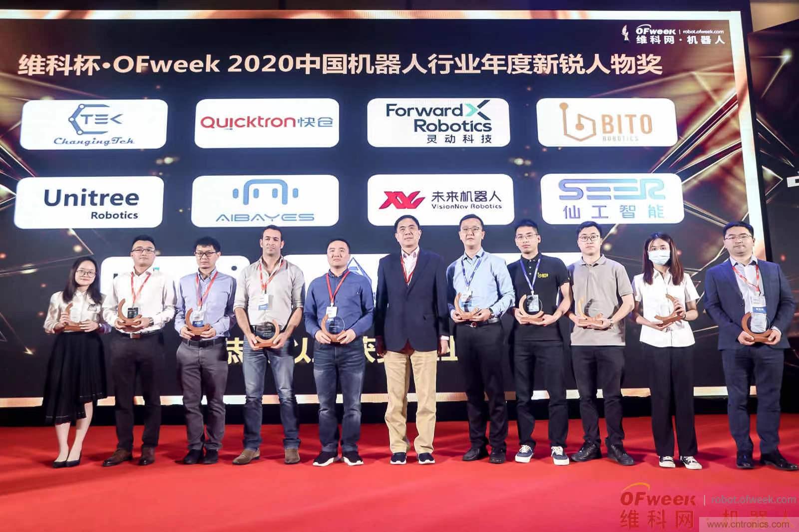 OFweek 2021中國(guó)機(jī)器人產(chǎn)業(yè)大會(huì)“維科杯”獲獎(jiǎng)名單揭曉！