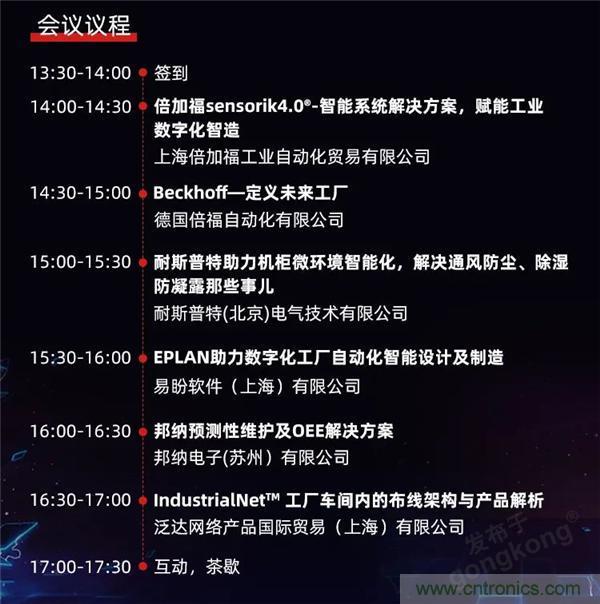 @長(zhǎng)沙地區(qū)用戶，數(shù)字化巡演來(lái)啦！