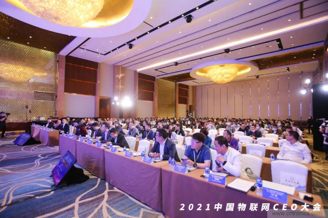 時代拐點，探索IoT增長引擎，2021中國物聯(lián)網(wǎng)CEO大會在上海盛大召開