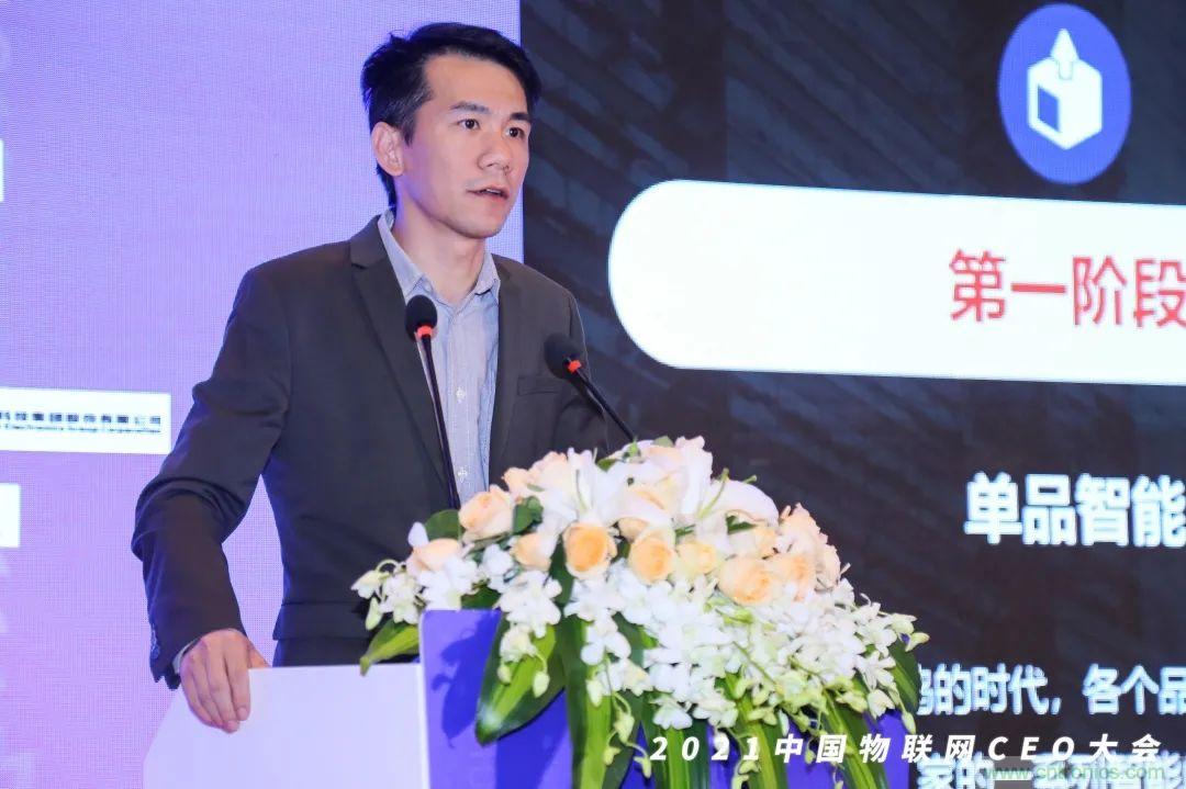 時代拐點，探索IoT增長引擎，2021中國物聯(lián)網(wǎng)CEO大會在上海盛大召開