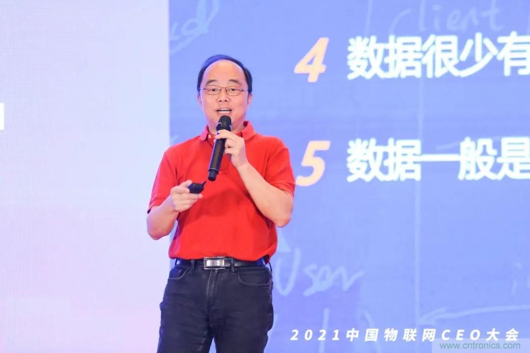 時代拐點，探索IoT增長引擎，2021中國物聯(lián)網(wǎng)CEO大會在上海盛大召開
