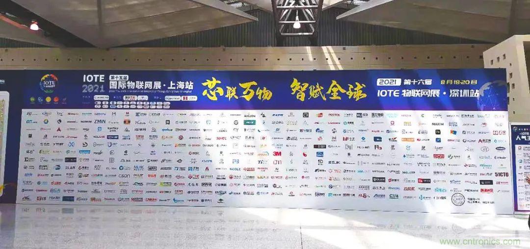 “芯聯(lián)萬(wàn)物，智賦全球”——IOTE 2021第十五屆國(guó)際物聯(lián)網(wǎng)展在滬舉辦