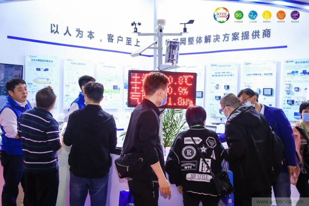 “芯聯(lián)萬(wàn)物，智賦全球”——IOTE 2021第十五屆國(guó)際物聯(lián)網(wǎng)展在滬舉辦