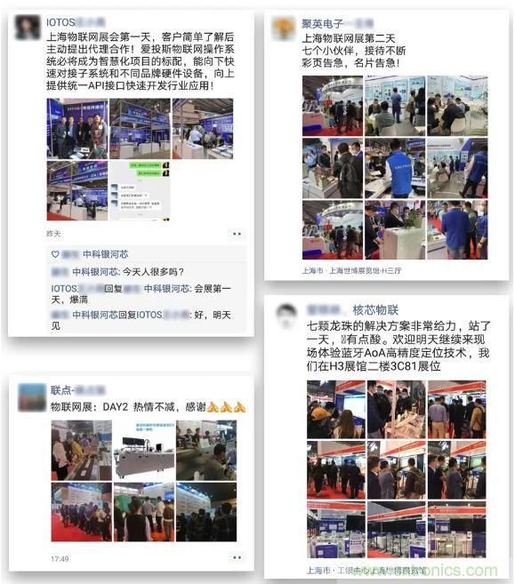 IOTE 2021上海站完美收官丨前瞻布局?jǐn)?shù)字經(jīng)濟時代，撬動萬億級IoT賽道