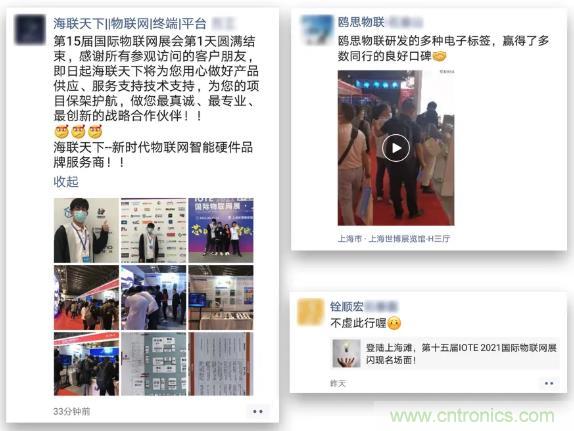 IOTE 2021上海站完美收官丨前瞻布局?jǐn)?shù)字經(jīng)濟時代，撬動萬億級IoT賽道