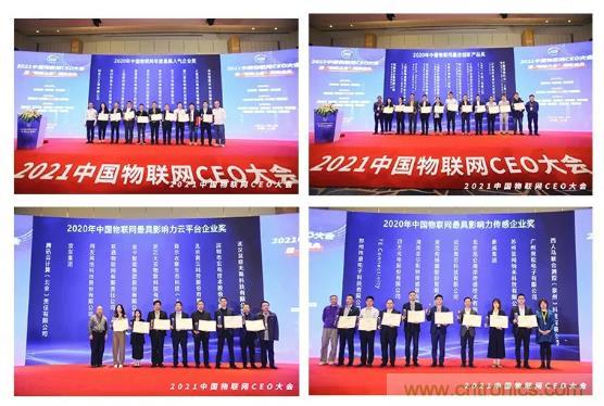 IOTE 2021上海站完美收官丨前瞻布局?jǐn)?shù)字經(jīng)濟時代，撬動萬億級IoT賽道