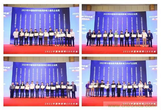 IOTE 2021上海站完美收官丨前瞻布局?jǐn)?shù)字經(jīng)濟時代，撬動萬億級IoT賽道
