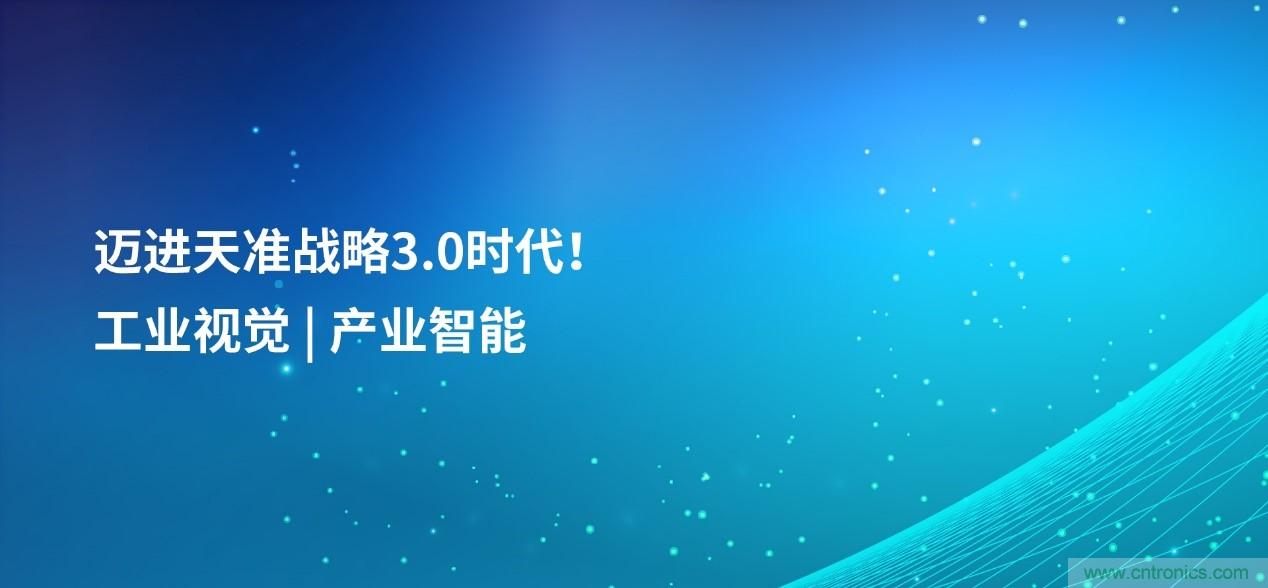 成功收購半導體設(shè)備商MueTec，天準科技助推半導體產(chǎn)業(yè)發(fā)展
