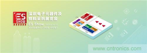 首屆ES SHOW電子展開展在即，主辦方揭秘三大亮點 ！