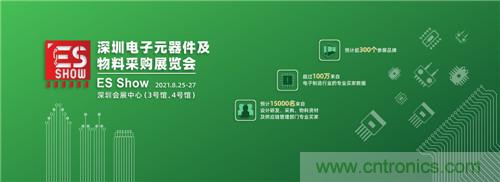 首屆ES SHOW電子展開展在即，主辦方揭秘三大亮點 ！
