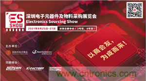 首屆ES SHOW電子展開展在即，主辦方揭秘三大亮點 ！