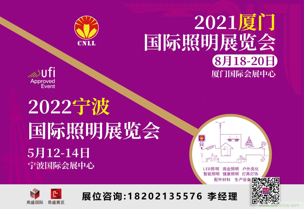 2021廈門照明展即將開幕，八月鷺島，精彩紛呈