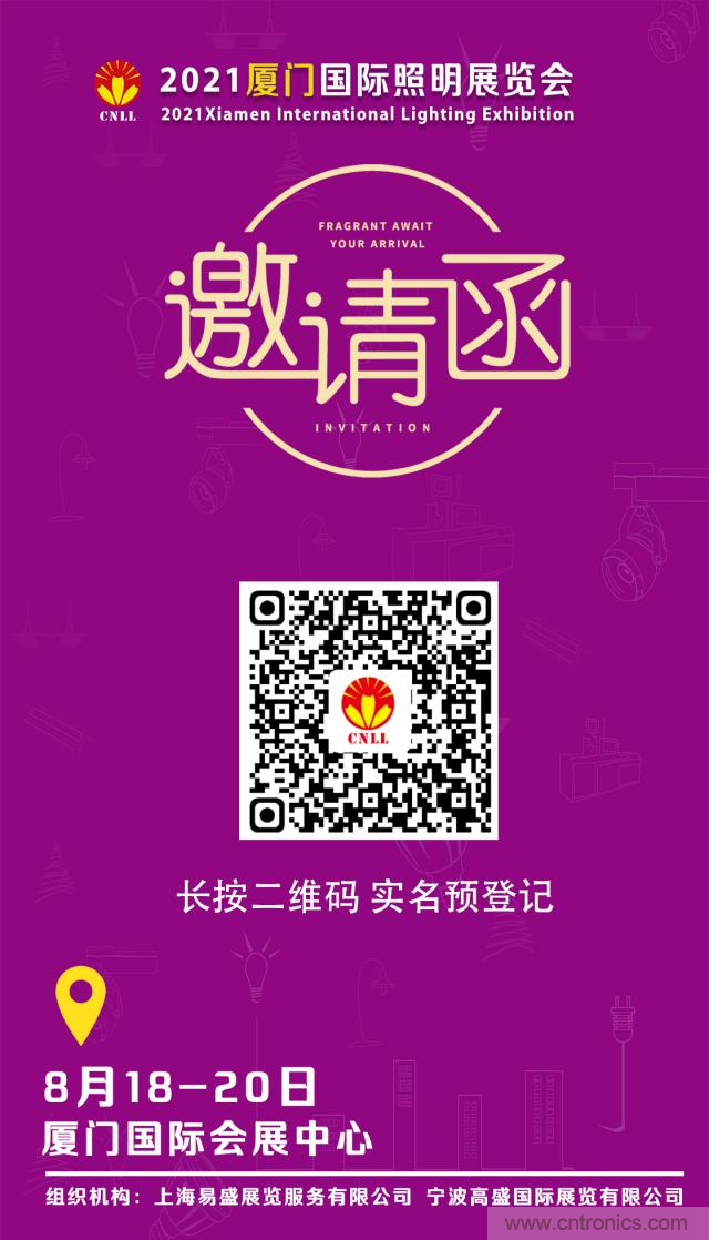 2021廈門照明展即將開幕，八月鷺島，精彩紛呈