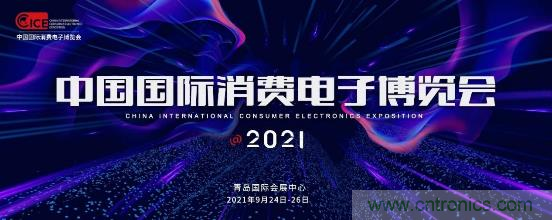 2021電博會應(yīng)對安全挑戰(zhàn)，為工業(yè)互聯(lián)網(wǎng)保駕護(hù)航
