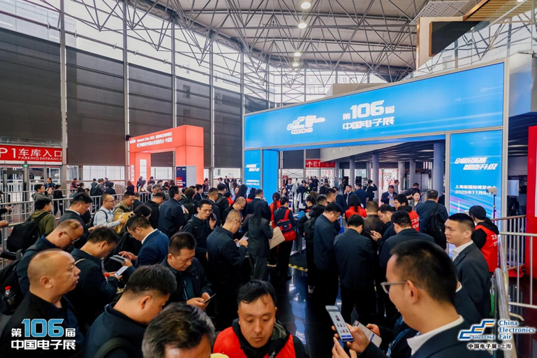 創(chuàng)新強基，智造賦能：超600家企業(yè)齊聚！第106屆中國電子展打造行業(yè)盛宴