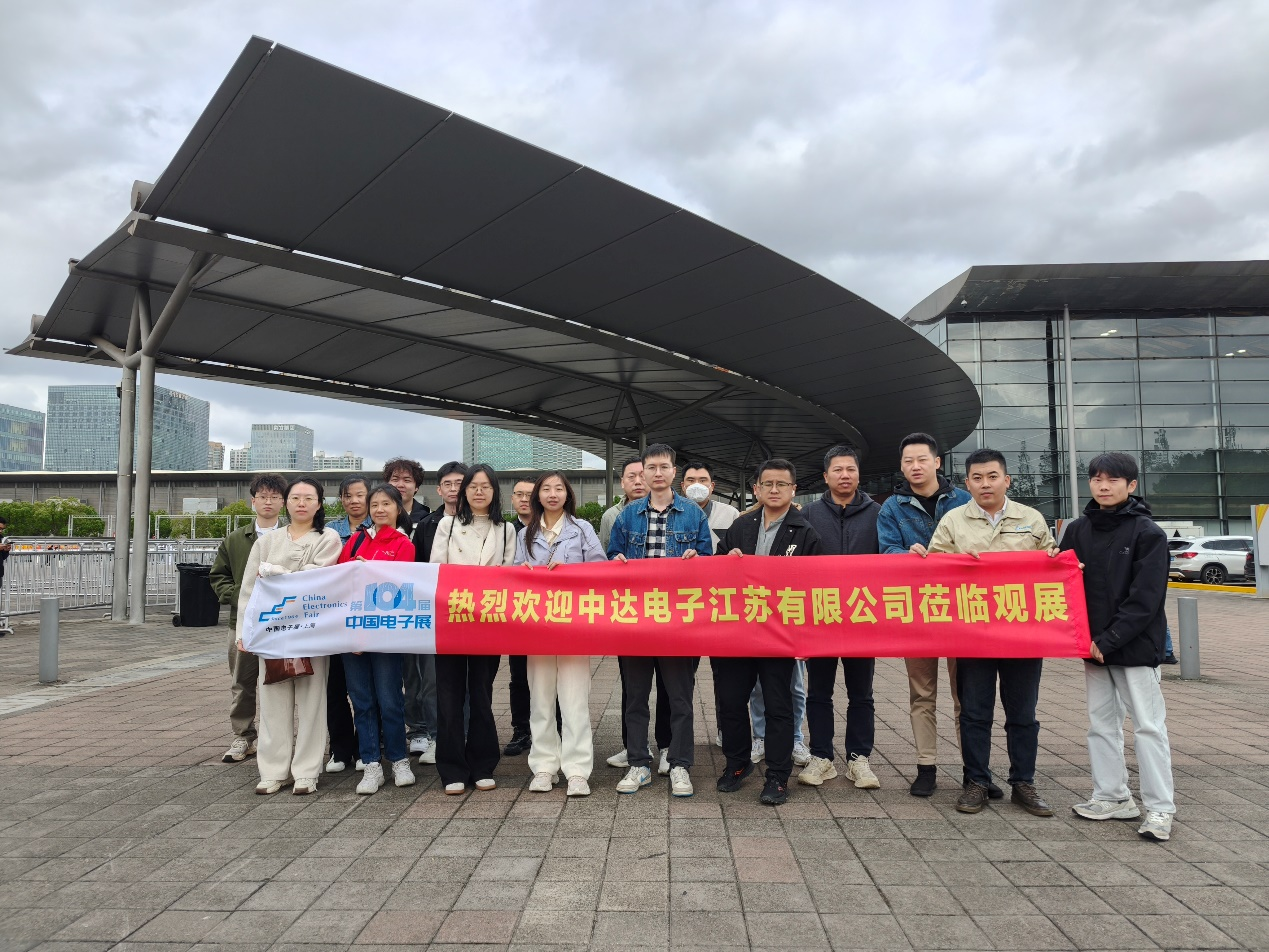 第104屆中國電子展震撼開幕，助推產(chǎn)業(yè)深度融合發(fā)展