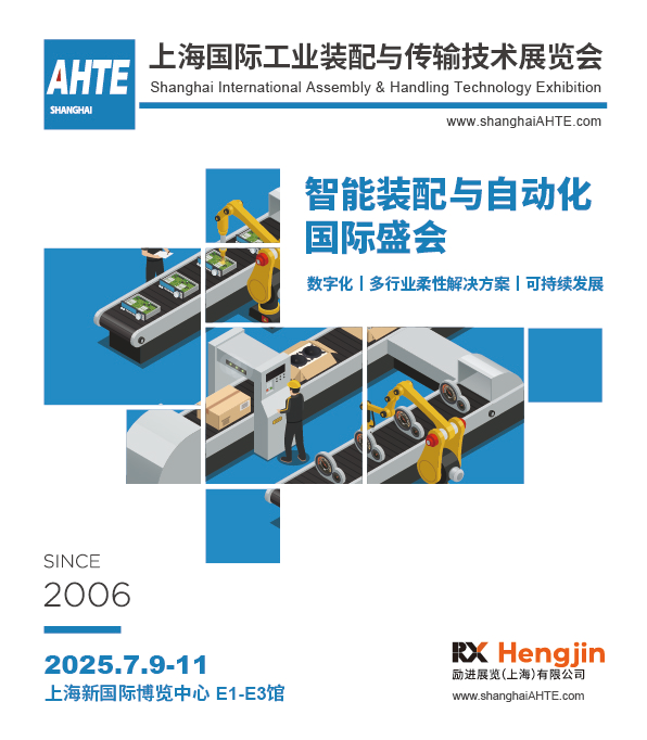 AMTS & AHTE South China 2024圓滿落幕 持續(xù)發(fā)力探求創(chuàng)新，攜手并進(jìn)再踏新征程！