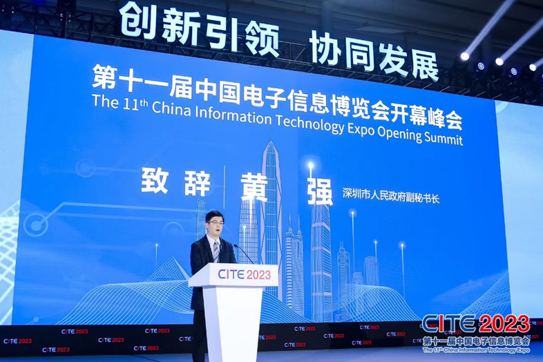 第十一屆中國電子信息博覽會在深圳盛大開幕，攜手產(chǎn)業(yè)鏈譜寫新篇章